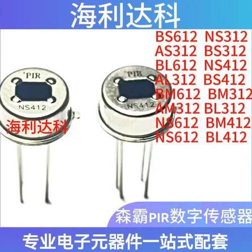 BS612BM612BL612NS612传感器