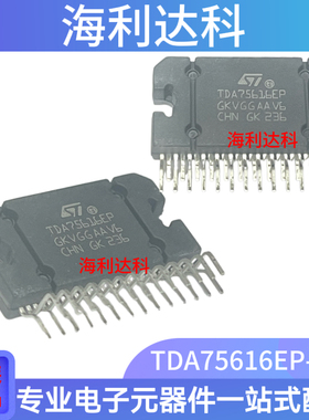 ST原装 TDA75616EP  ZIP-27  汽车常用易损音频功率放大器 现货