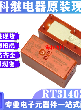 TE原装 RT314024 泰科 8脚16A 24V 一开一闭 功率继电器 原装现货