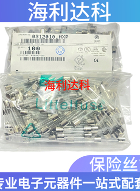0312008.MXP 参数8A 250V 6*32 312快熔玻璃保险丝管 原装力特 现
