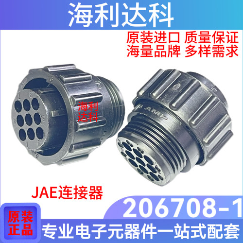 206708-1圆形航空13号9芯连接器