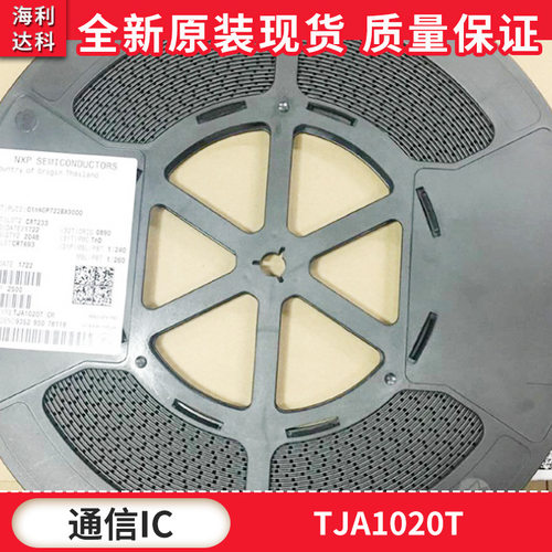 TJA1020T/CMCAN收发器芯片NXPSOP