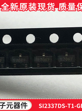 SSI2337DS-T1-GE3 丝印:E7 SOT-23 P沟道 MOS场效应管2.2A80V贴片
