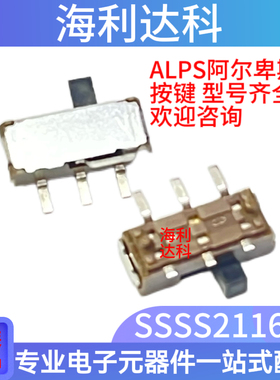 ALPS原装 SSSS211603 3脚2档贴片拨动开关 微型侧拨滑动 贴片现货