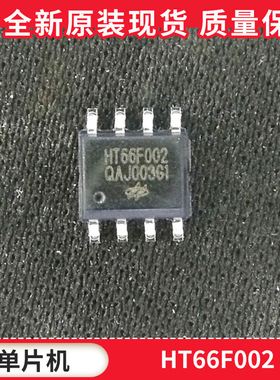 HT66F002 SOP-8 经济型AD型Flash MCU单片机 可代烧录  原装合泰