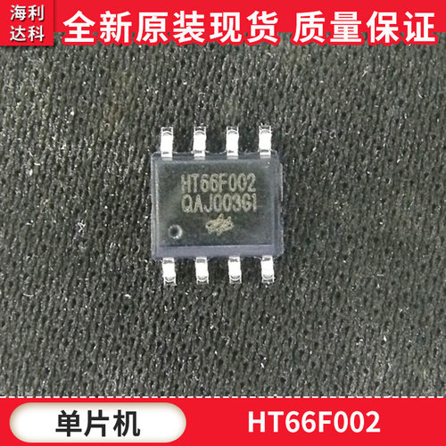 HT66F002经济型AD型FlashMCU