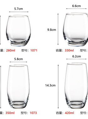 酒店玻璃杯子西餐厅水杯蛋形杯饮料果汁杯ktv酒吧啤酒杯鸡尾酒杯