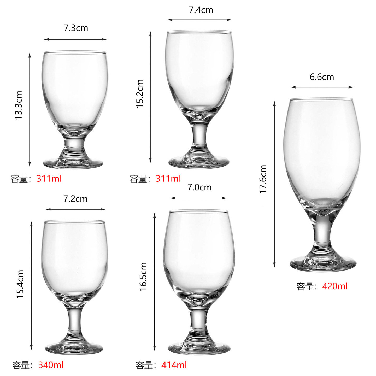 利比无铅玻璃杯高脚杯加厚矮脚水杯果汁啤酒杯红酒奶茶店商用宴会