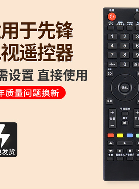 适用于先锋电视遥控器LED-32B 39B 40B 42B B500 B550 B300缩放
