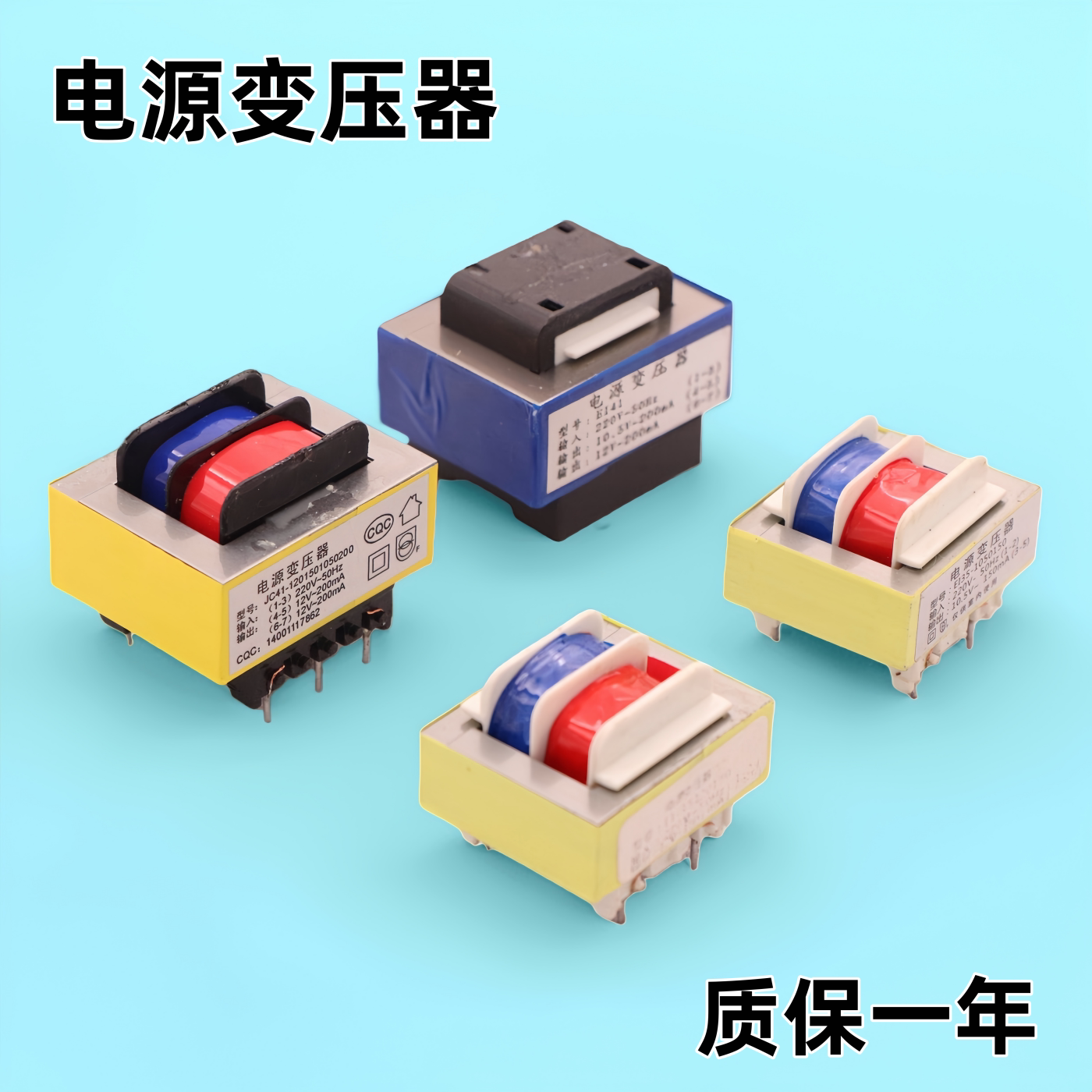E141抽油烟机220V转12-10.5V抽油烟机常用电源安全隔离变压器E135