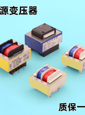 E141抽油烟机220V转12-10.5V抽油烟机常用电源安全隔离变压器E135