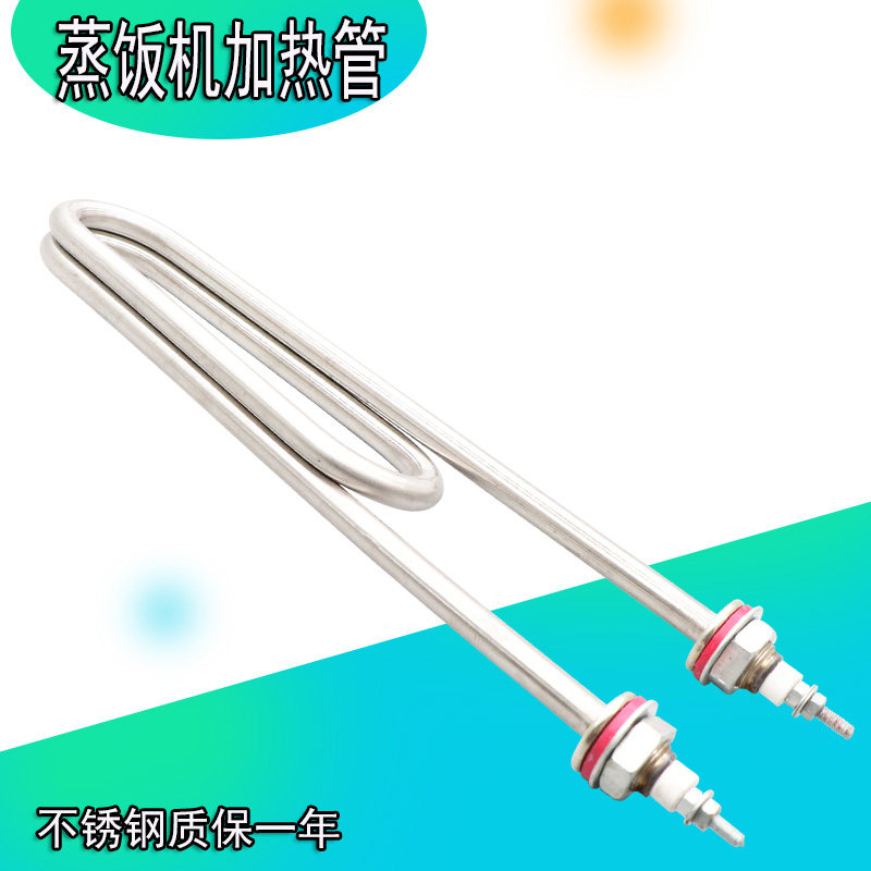 双U型不锈钢蒸饭车蒸饭机柜加热管 水箱电热管220V/380V 3KW 4KW,五金/工具,电热管,淘宝优惠券,粉丝福利购,淘宝优惠卷