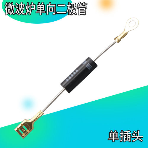 单向导通微波炉高压二极管