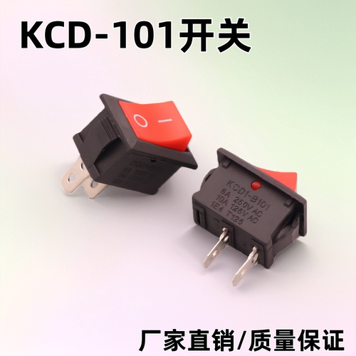 KCD1-101 船型开关6A 250V 小饮水机开关 电子称开关 小家电开关 - 封面