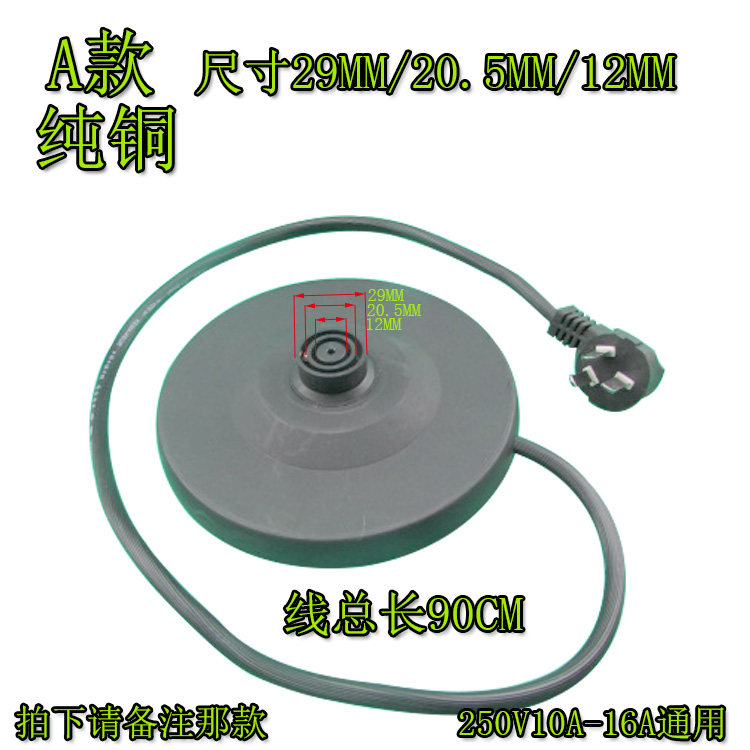 通用万利达半球三角美的电热水壶大功率烧水底盘胶盘底座带电源线,厨房电器,电热水壶/保健养生壶配件,淘宝优惠券,粉丝福利购,淘宝优惠卷