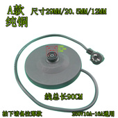 通用万利达半球三角美 电热水壶大功率烧水底盘胶盘底座带电源线