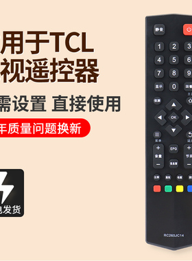 适用TCL液晶电视遥控器RC260JCl1 260JC14 260JC11 L48A71 L48C71