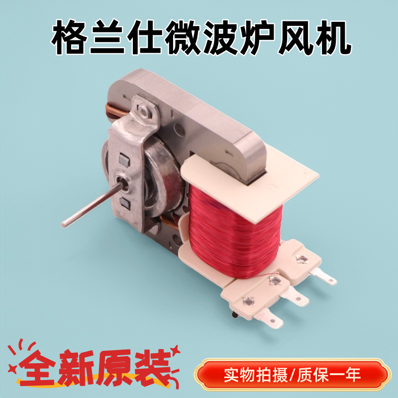 微波炉散热风机GAL6309E(30)-ZD