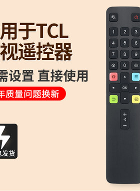 TCL遥控器RC801L平板电视机32P6