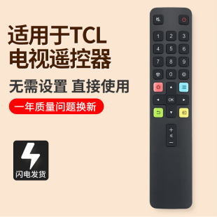 55L2 适用TCL遥控器RC801L 50L2 49L2 65L2摇控器 平板电视机32P6