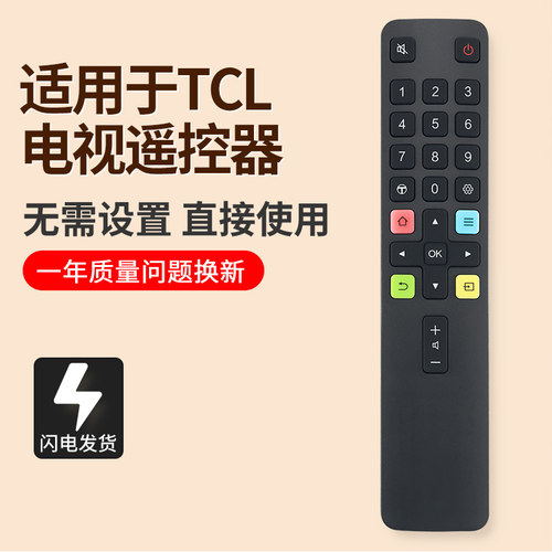 TCL遥控器RC801L平板电视机32P6