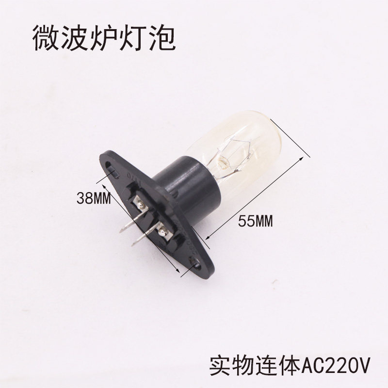 全新格兰仕微波炉灯泡光波炉照明灯230V20W2A250V一体带灯座配件