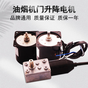 抽吸油烟机自动开门关门升降翻盖电机永磁同步电机马达配件