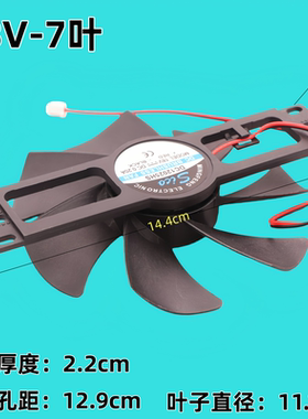 适用电磁炉风扇散热电机常用风机 PX DC18V大号风扇配件散热风扇