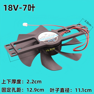 适用电磁炉风扇散热电机常用风机 PX DC18V大号风扇配件散热风扇