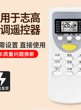 适用志高空调遥控器 ZH/JT-03 DH/JT-03 KF-2GW KFR-32GW现货供应