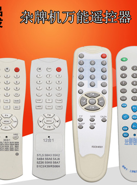 全新杂牌组装电视机遥控器 30合1 50J2 57L5 55L7 53P4 RSO9-M301