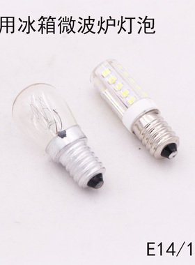 LED电冰箱灯泡250V 15W螺口e14抽油烟机微波炉烤箱通用照明灯泡
