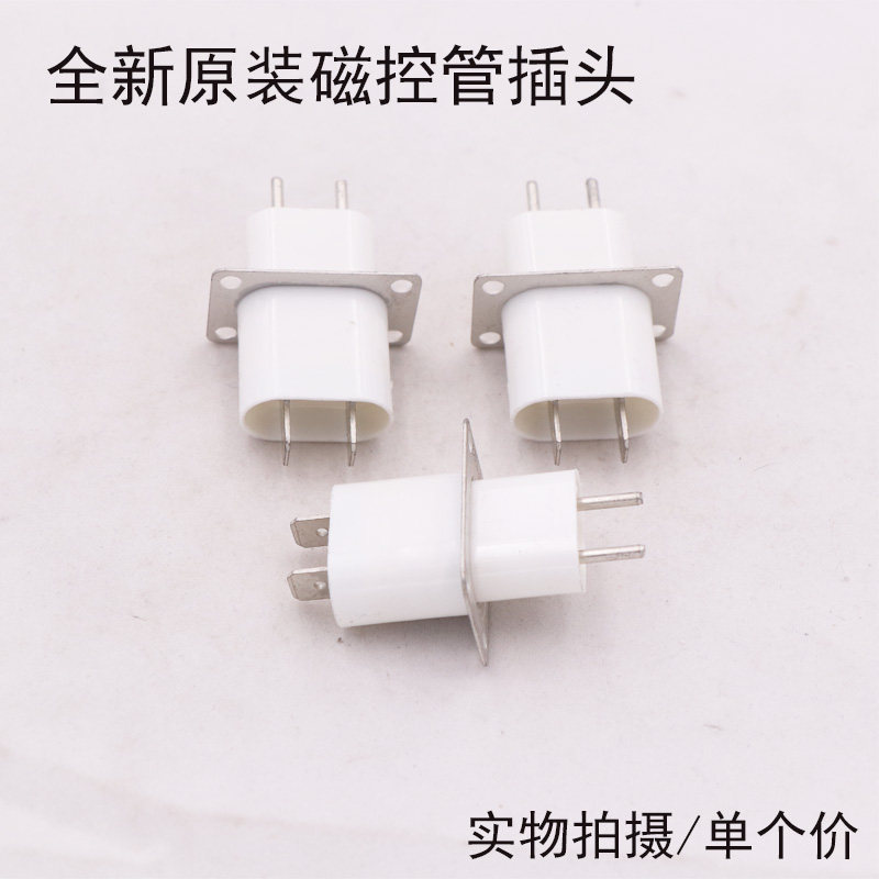 微波磁控管微波发射管加热管高压灯丝插头插座接头带穿心电容,厨房电器,其它厨房家电配件,淘宝优惠券,粉丝福利购,淘宝优惠卷