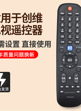 适用于创维YK-60JD电视机遥控器 32E20RN 32E20RE 42E20RN