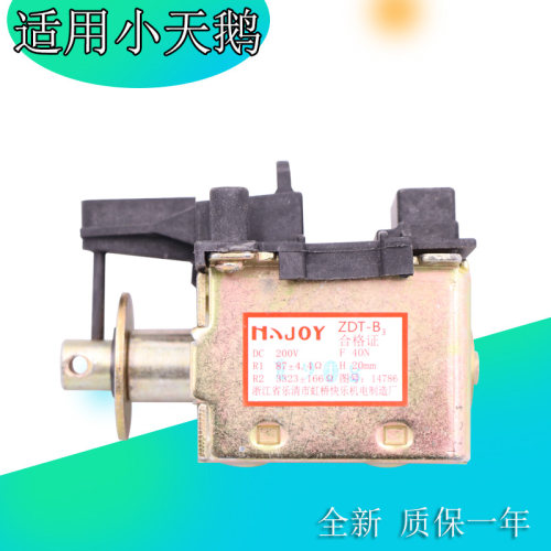 通用小天鹅全自动洗衣机牵引器