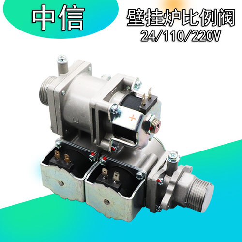 中信壁挂炉燃气比例阀线圈