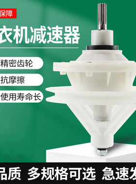 中高轮洗衣机减速器11齿10齿总程双缸双桶通用型半自动洗衣机配件