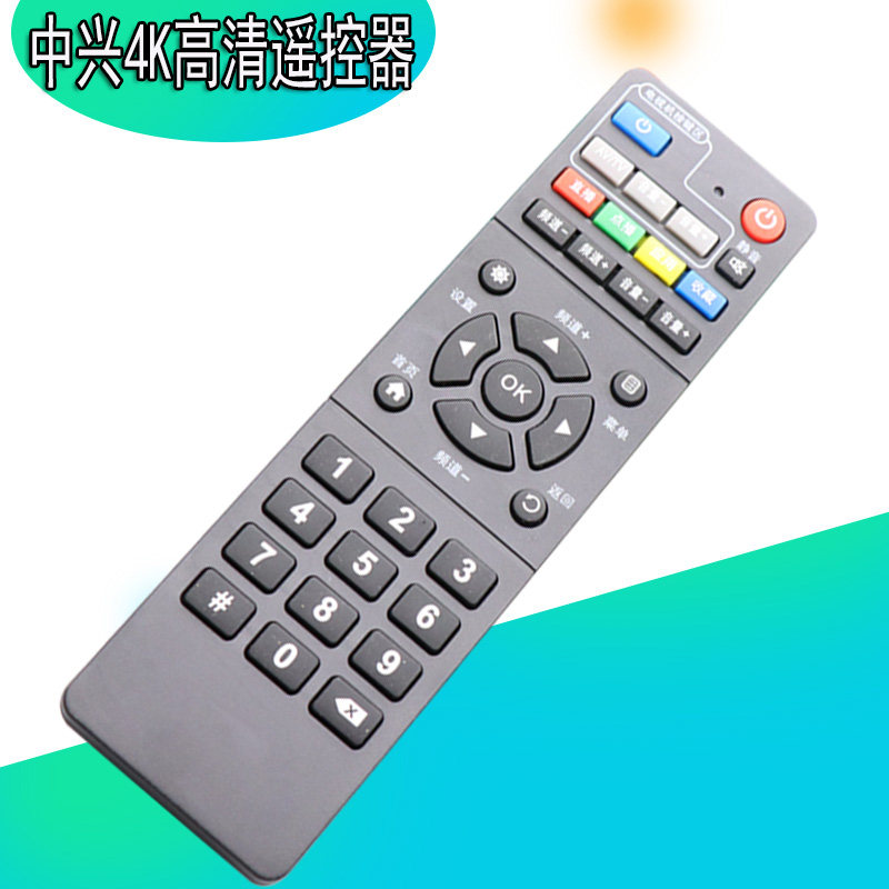 中国移动zte中兴高清网络电视b760hv2 b860av1.1通用机顶盒遥控器