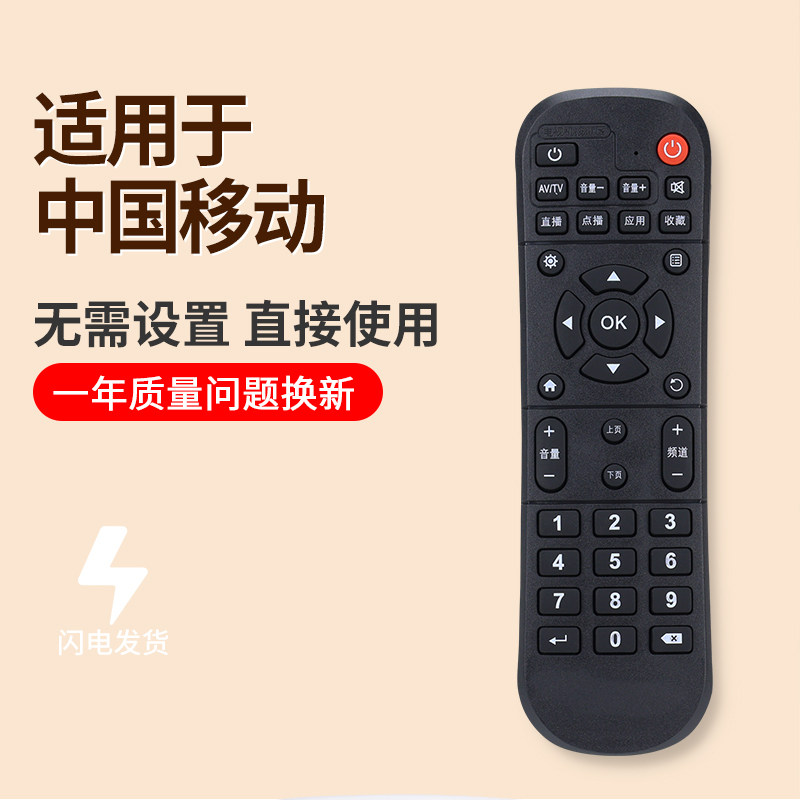 适用中国移动宽带魔百和图片