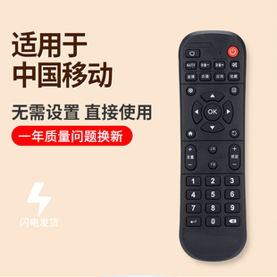 2网络机顶盒遥控器通用款 适用中国移动宽带魔百和CM101S CM201