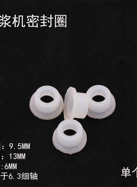 豆浆机密封圈电机密封圈轴封组件