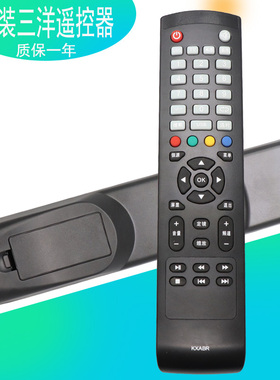适用三洋电视原装遥控器KXABR 32CE530BLED 561LED 40CE561LED