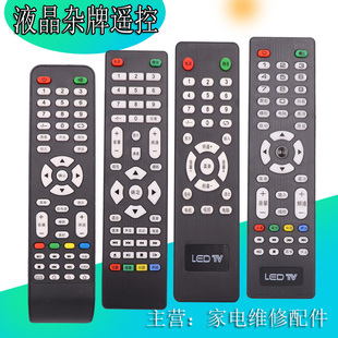 202图片一样通用 杂牌液晶电视机LCD 三星SA R08 V59 LED遥控器XY