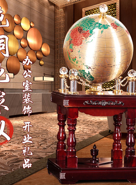 博通纯铜地球仪落地摆件
