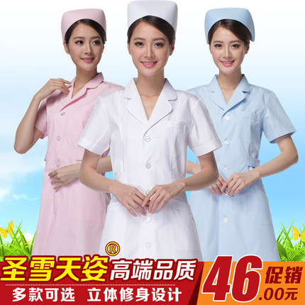 圣雪天姿护士服长袖冬装医生服短袖夏装白粉蓝色药店工作服白大褂
