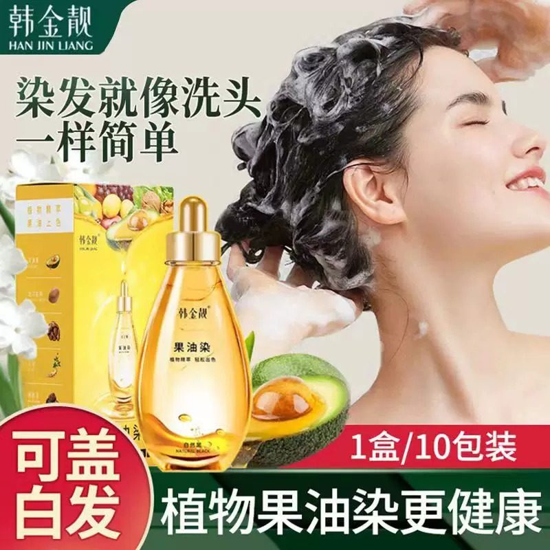 韩金靓果油染发剂植物精粹长久固色自己在家染头发不黑头皮染发膏,美发护发/假发,其它染发烫发产品,淘宝优惠券,粉丝福利购,淘宝优惠卷
