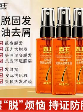 霸王防脱控油去屑头皮精华喷雾