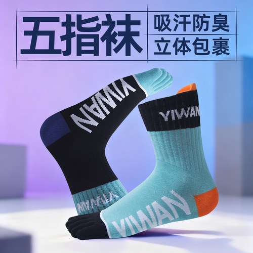 五指袜纯棉男士中筒袜运动五趾袜