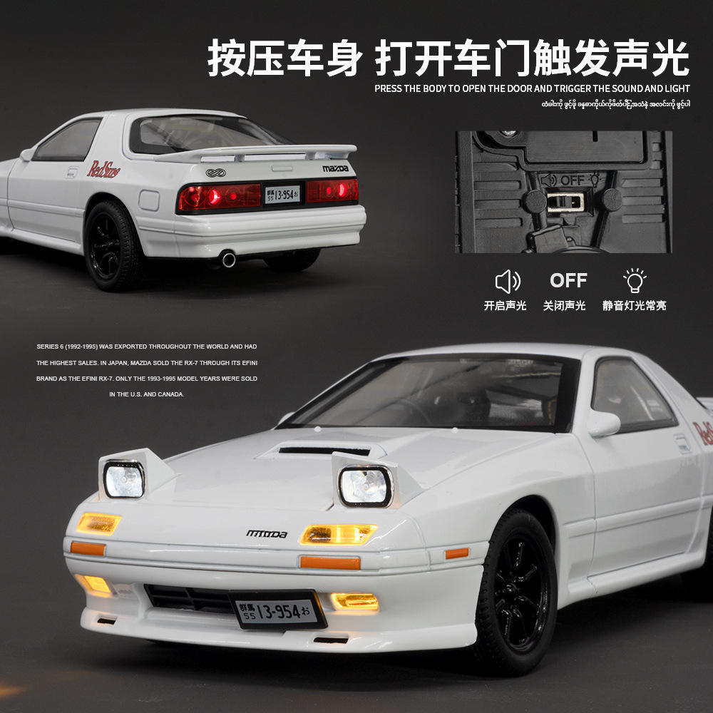 新款 （盒装）rx7模型仿真车模jdm赛车跳灯东南亚热卖玩具车