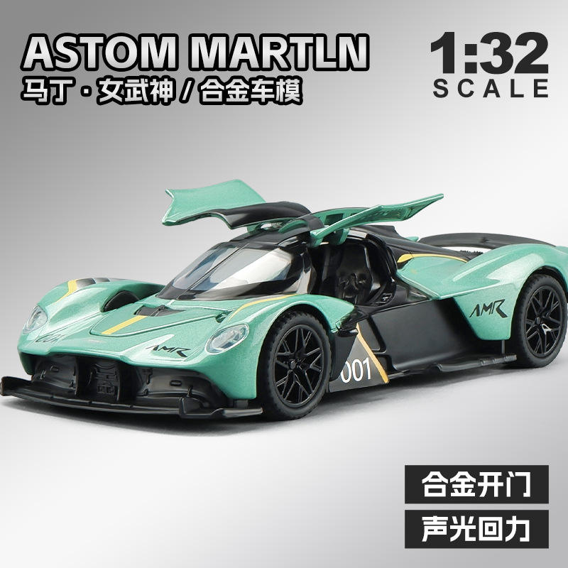 新款 利佳信1:32马丁女武神跑车仿真合金声光儿童玩具汽车模型